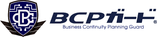 BCPガード