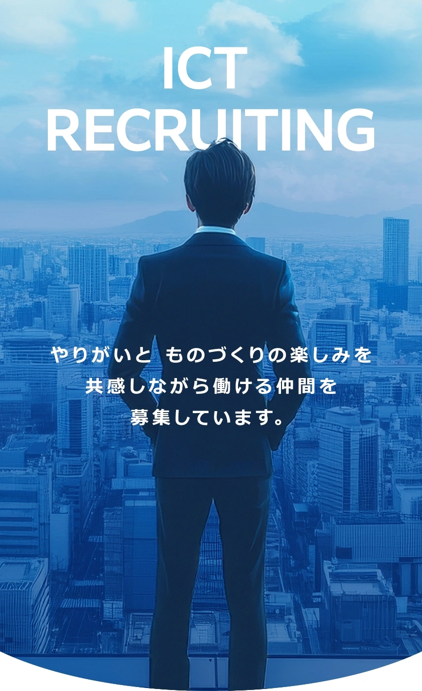 やりがいと ものづくりの楽しみを共感しながら働ける仲間を募集しています