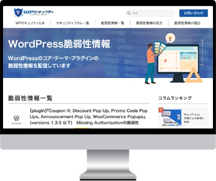 WPセキュリティ
