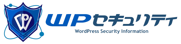 WPセキュリティ
